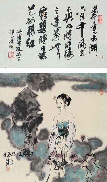 潘鸿海 甲申（2004年）作 采荷图 立轴